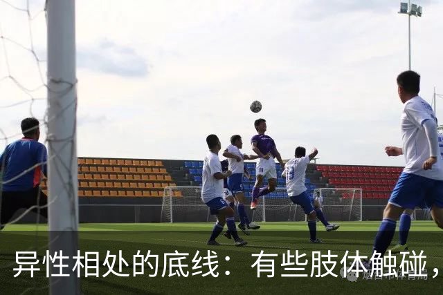 异性相处的底线：有些肢体触碰，一旦越界，终身无法撤回