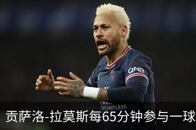 贡萨洛-拉莫斯每65分钟参与一球，葡萄牙今晚或将延续连胜