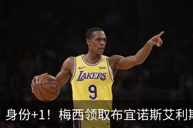 身份+1！梅西领取布宜诺斯艾利斯大学荣誉博士学位证书