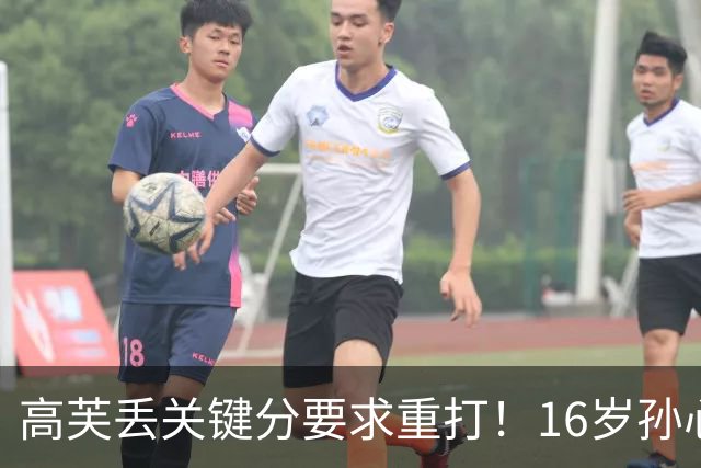 高芙丢关键分要求重打！16岁孙心然场边伤心落泪 0-2止步中网32强